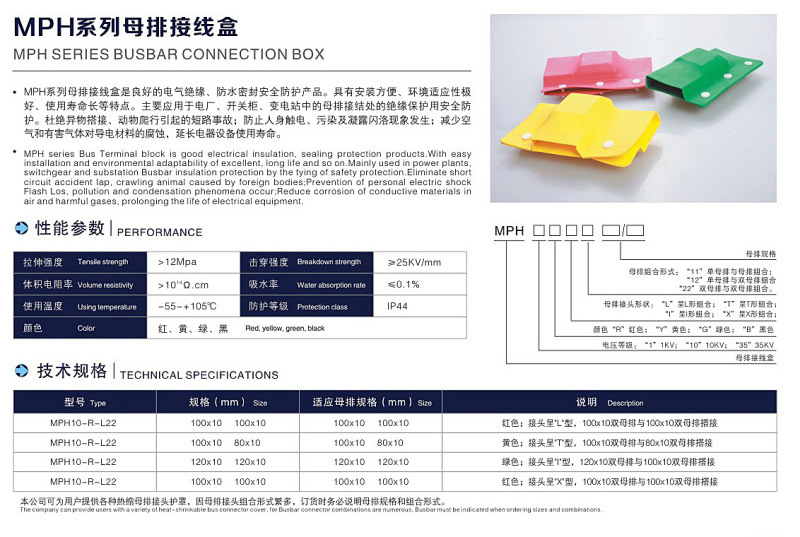  10kv母排盒